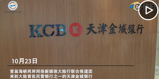 走进拥有百年历史底蕴的金城银行 看看银行中的老物件儿.png